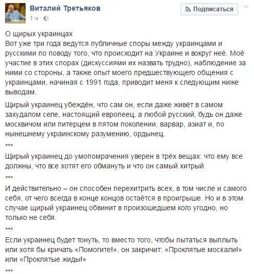 фразы наукранском языке. что такое по украински щирый. сравнение украинского и русского языков. щирими украинцами перевод. украинские слова.