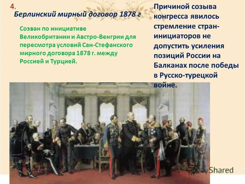 созвано по инициативе