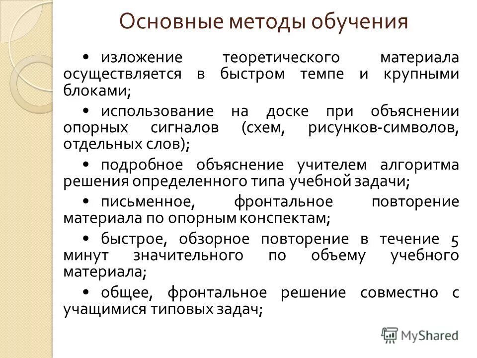 Система обучения изложению. Перечислить структурные элементы урока обучающего изложения. Шаталов педагогические идеи. Обучение изложению. Пересказ словесный приём?.