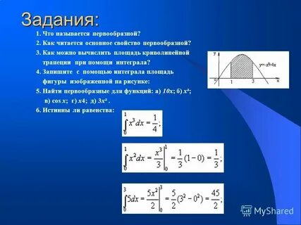 Интеграл площади круга
