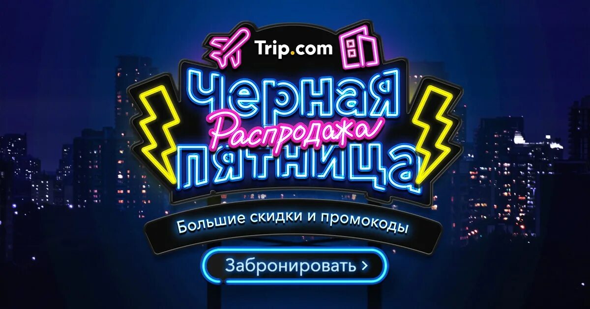 Пятница трип. Пятница trip. Friday trip.