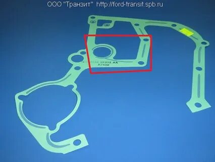 Прокладки форд транзит