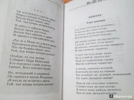 Стихотворение гумилева сон