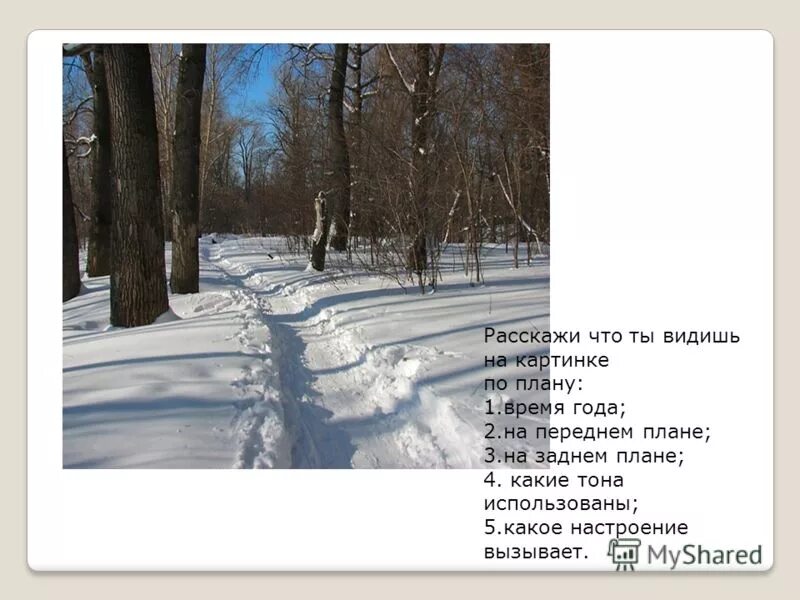 Волшебница зима картина к. Никого не будет в доме пастернак стих. Презентация на тему зима. Зимние стихи пушкина. Настроение стихотворения.