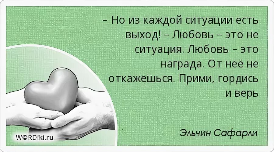 Любовь приходит.... Разьииое черлце цитаты. Сердце разбито цитаты. Фразы про разбитое сердце.