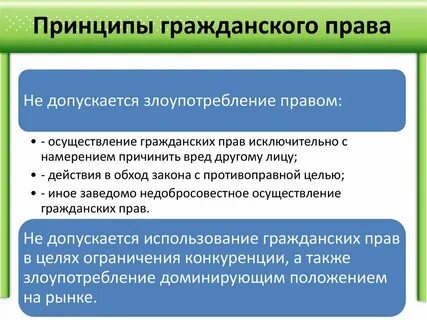 Действия в гражданском праве