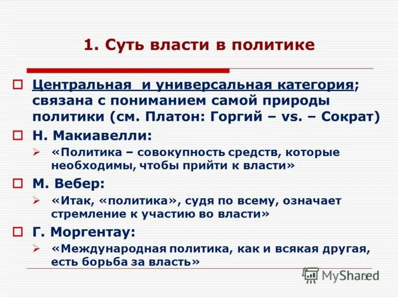 категории исторического процесса. содержательно-методические линии школьного курса математики. предельность/непредельность. универсальные категории. система построения характера персонажа.