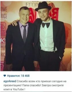 Отец крида