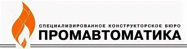 Скб «промавтоматика». Ооо промавтоматика оренбург. Промавтоматика рязань. Промавтоматика рязань. В захарченко.