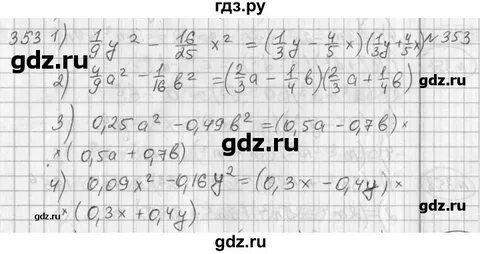 Математика 4 класс упражнение 353