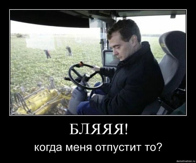 Пускай работает железная