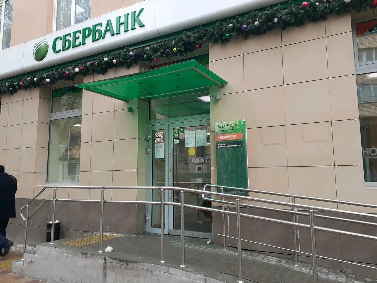 баклановский 140 новочеркасск джунгли. московская 67 новочеркасск. ленинградский проспект 34 сбербанк. сбербанк россии режим работы. , 97.