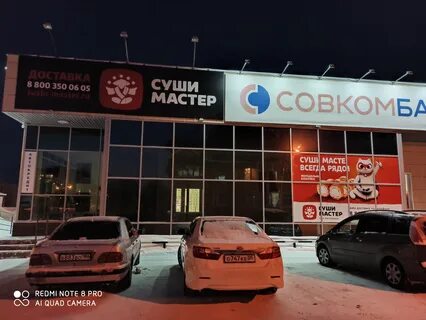 Суши мен лянтор