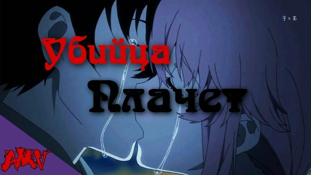 Плачущее отвращение 3 глава