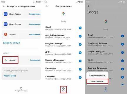Как синхронизировать телефон с другим телефоном