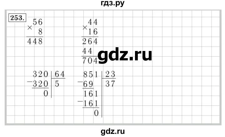 Математика 4 класс страница 63 упражнение 253