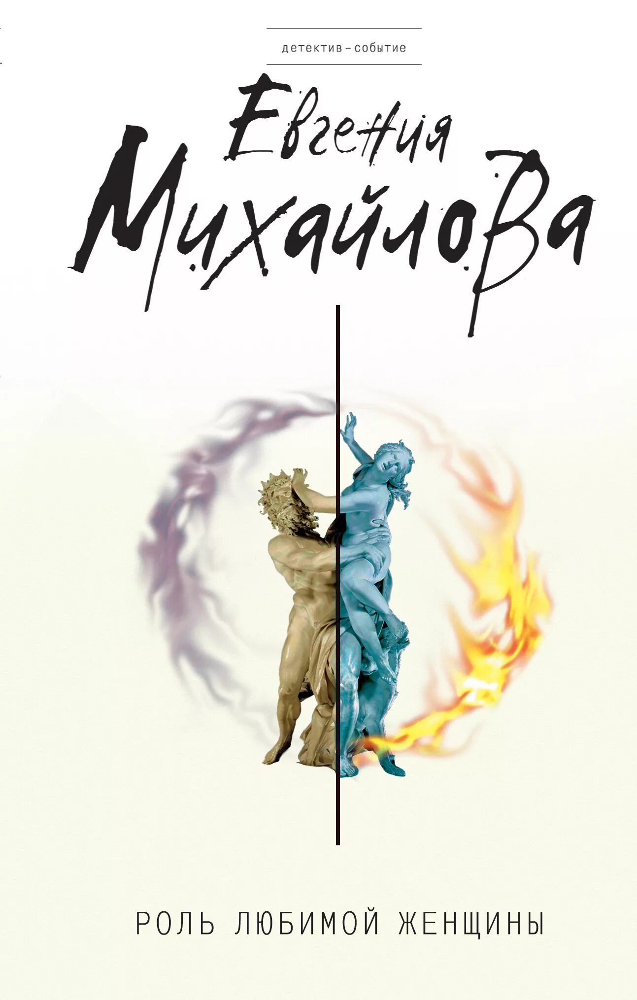Читать книгу михайловой. Читать книгу михайловой
