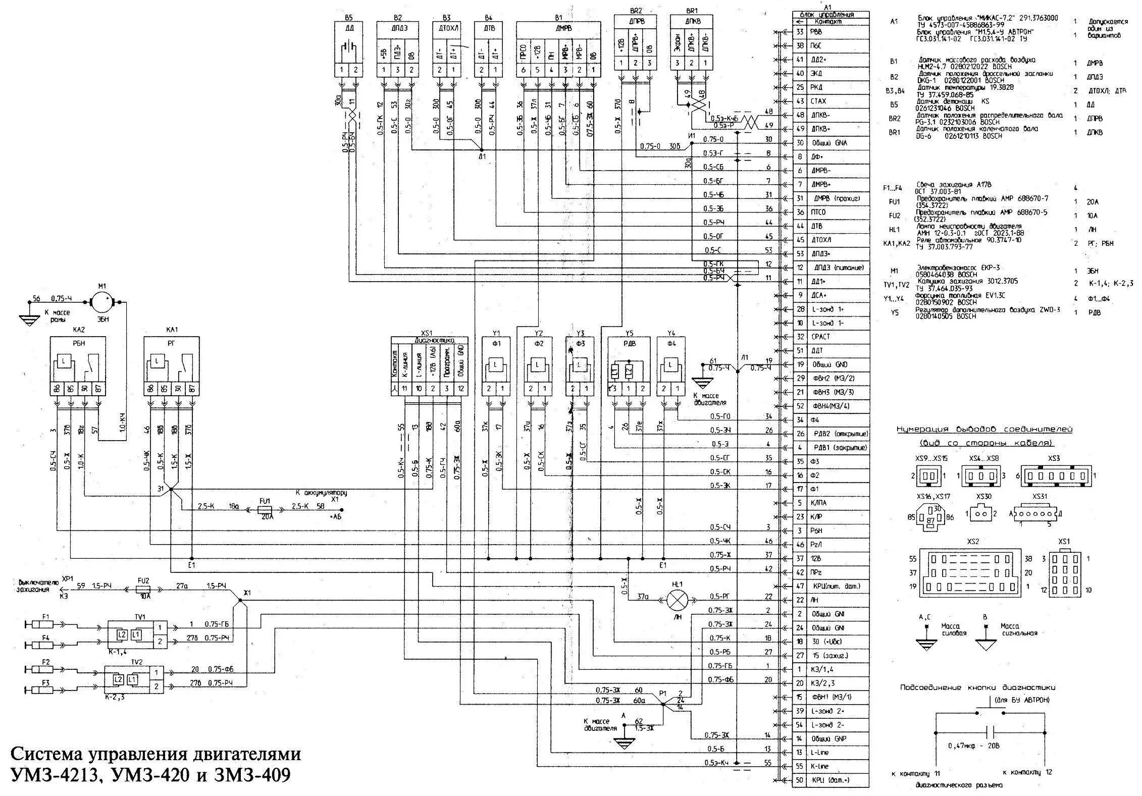 1 змз 405. Схема микас 7. Микас 7. 2 схема. 1.