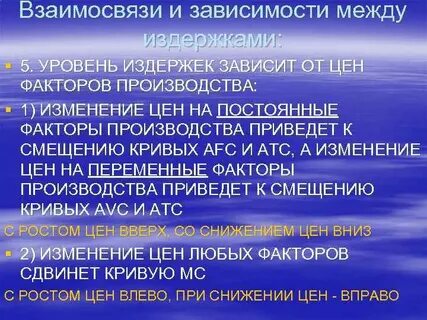 Издержки отношений