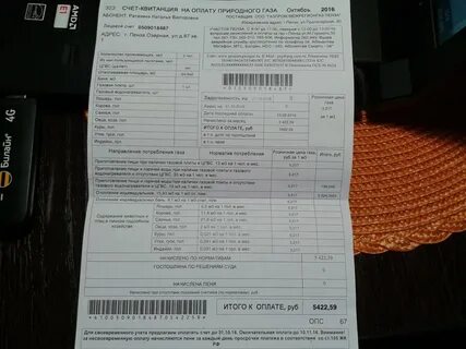 Как правильно платить за газ