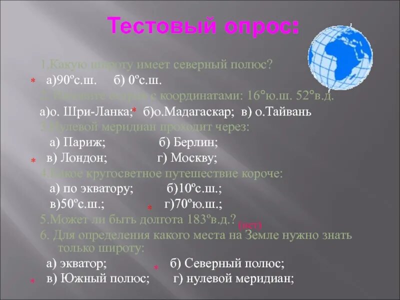 Шри ланка долгота. Географ координаты острова Шри Ланка. Географические координаты острова Шри Ланка 6 класс. Долгота острова Шри Ланка. Географические координаты Шри Ланка широта и долгота.