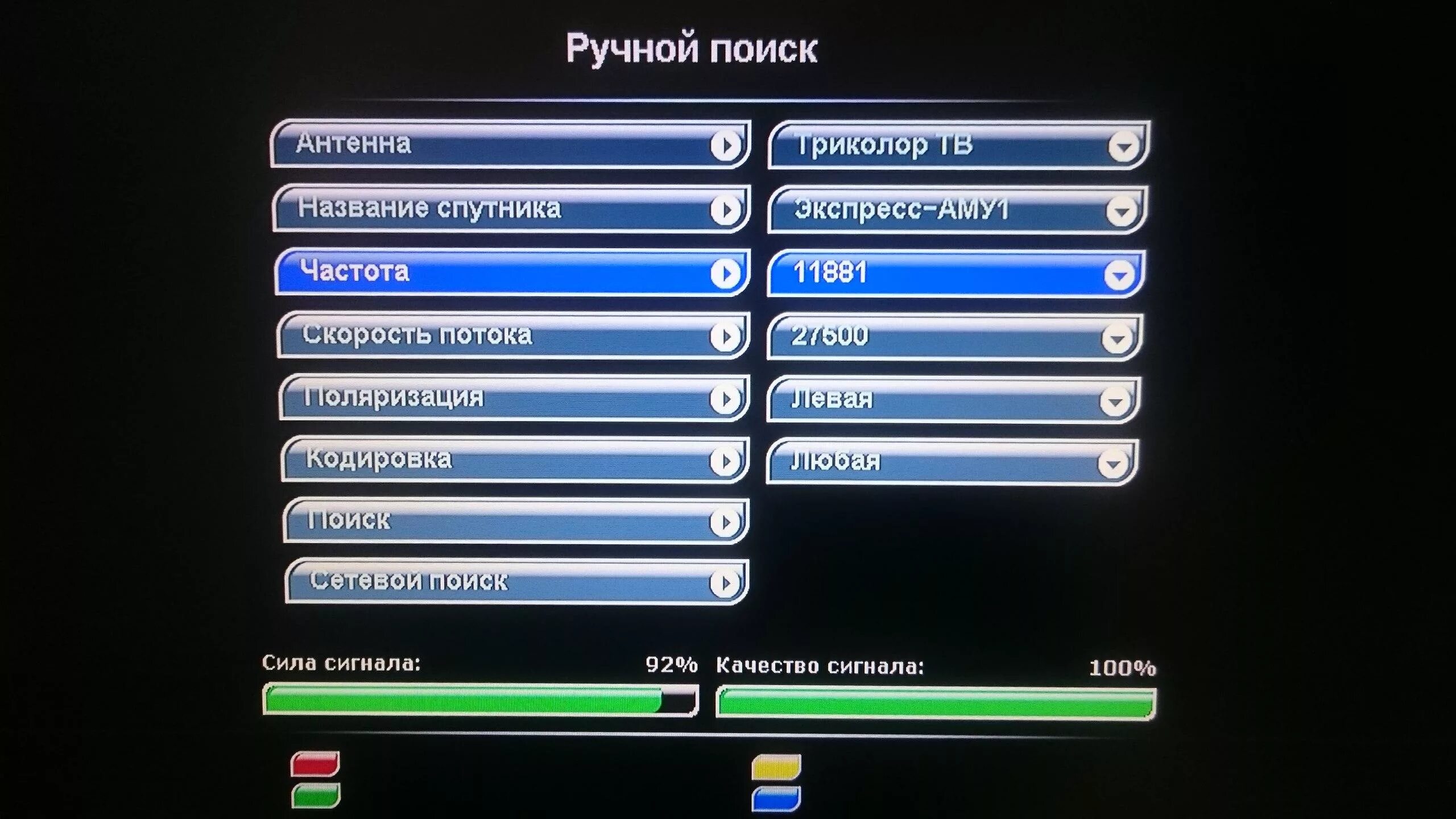 Триколор тв настройка телевизора. Параметры спутника Триколор ТВ. Параметры спутника Триколор ТВ для настройки. Параметры частоты антенны Триколор-ТВ. Параметры частоты каналов Триколор.