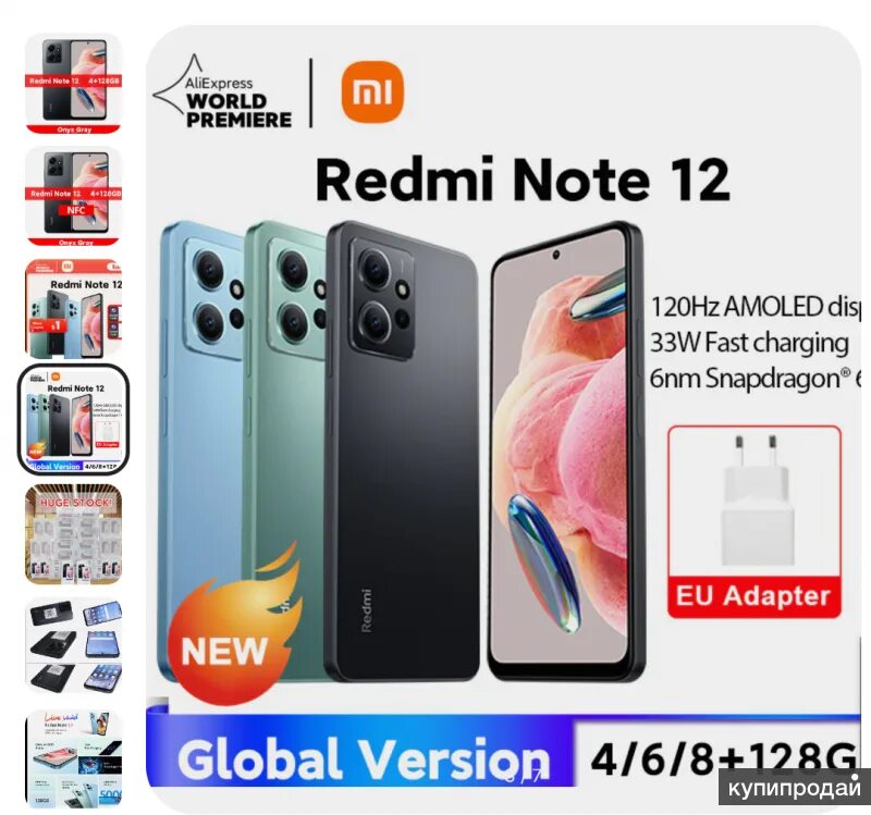 Xiaomi redmi note 12 глобальная версия