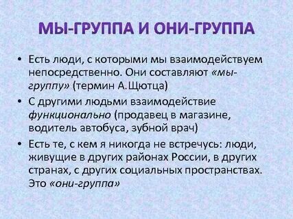 Непосредственно личность
