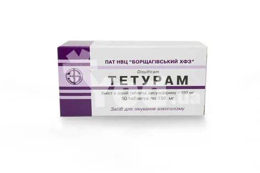 тетурам рецепт на латинском. тетурам ( таб 0. тетурам таблетки 150мг №50. тетурам на латинском. пирлиндол 50 мг.