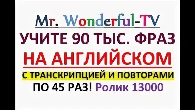Раз 45