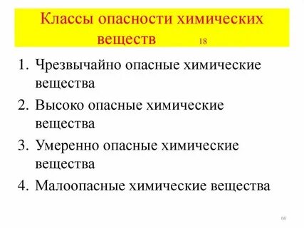 1 дайте определение опасности