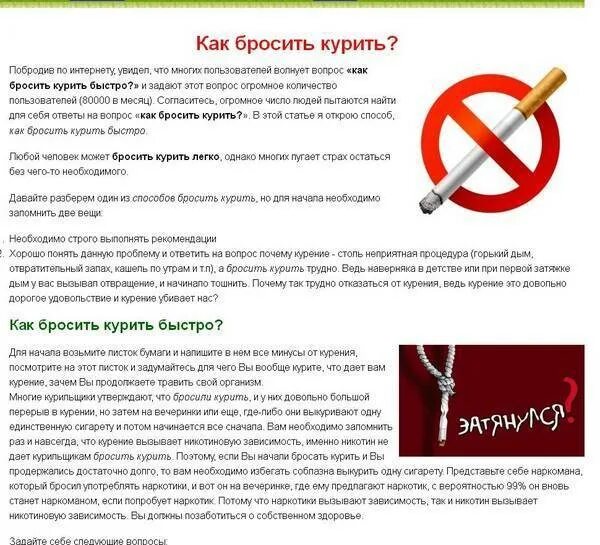 Бросить курить перед великим постом. Как бросить курить. Бросание курить. Как можно бросить курить. Методы как бросить курить.