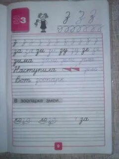Прописи 2 1 класс ответы