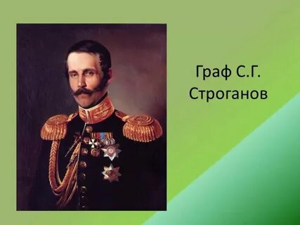 Аникей строганов тула
