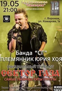 Жлоб рок
