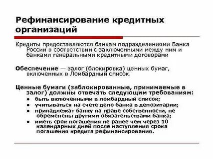 Банк это юридическое лицо