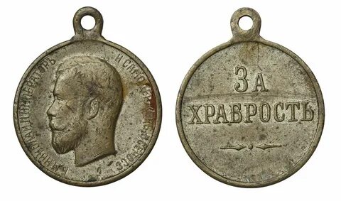 Храбрость стоит