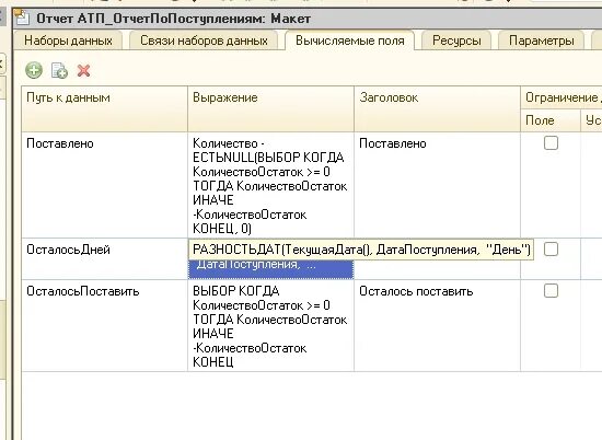 Модуль отчета скд. Модуль отчета скд