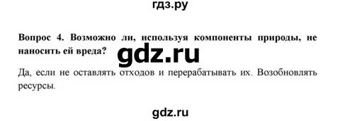 26 вопрос 6