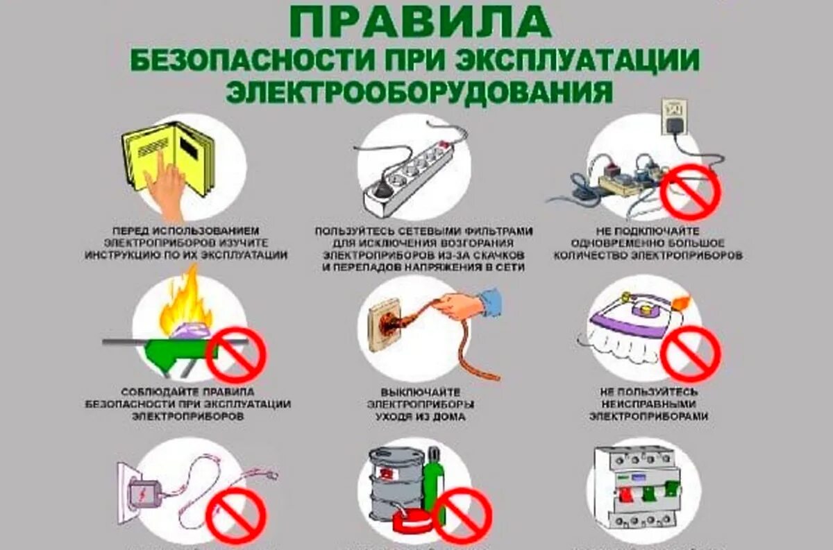 Отключить систему предупреждения