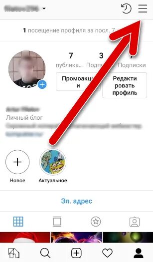 Достижения в инстаграм где найти. Список заблокированных в инстаграме.