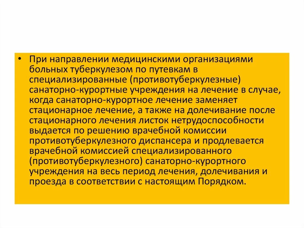 Туберкулез сроки нетрудоспособности. Экспертиза временной нетрудоспособности при туберкулезе. Нетрудоспособность больных туберкулезом. Туберкулез временная нетрудоспособность. Временная нетрудоспособность больных туберкулезом.