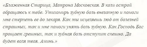 Заговор от боли в ногах. Сильная молитва от зубной боли. заговор чтобы зуб не болел. молитвы и заговоры от зубной боли. заговор от зубной боли сильный заговор.