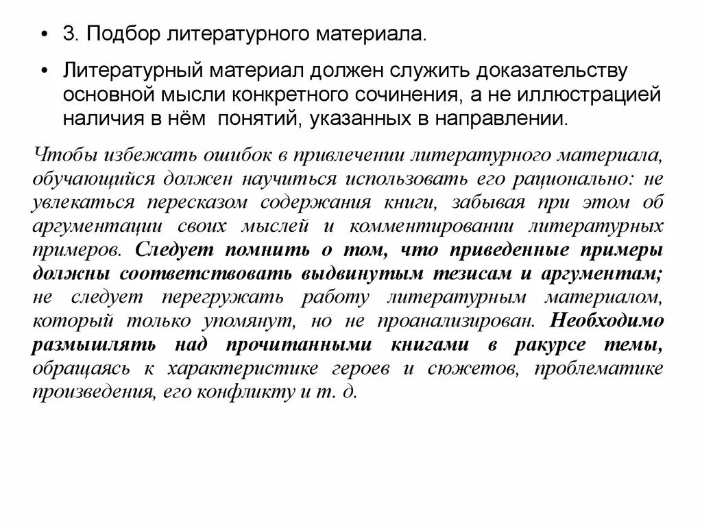 Какие качества раскрывает в человеке любовь сочинение. Проиллюстрировать сочинению. что значит проиллюстрировать сочинение.