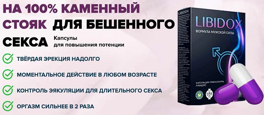 Средства чтобы долго стоял