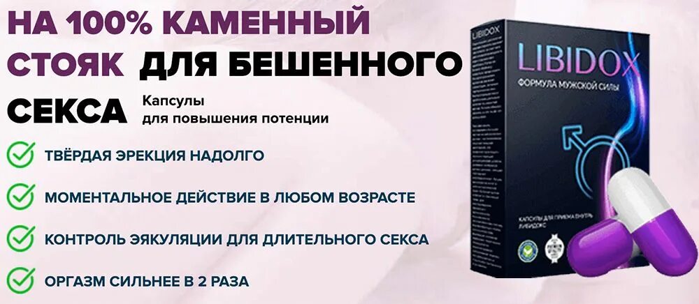 Чтобы стоял в 60 лет. Лекарство от потенции. Лекарство для мужской потенции. Мужские таблетки для повышения потенции. Таблетки для повышения эрекции.