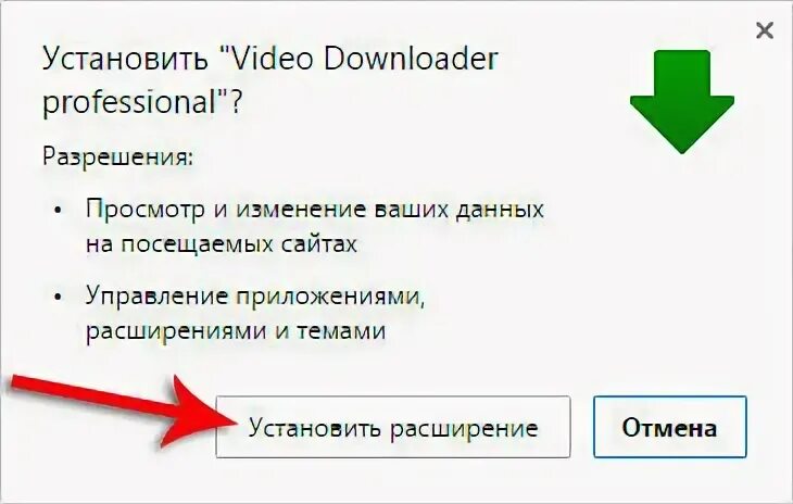 Разрешить для просмотра