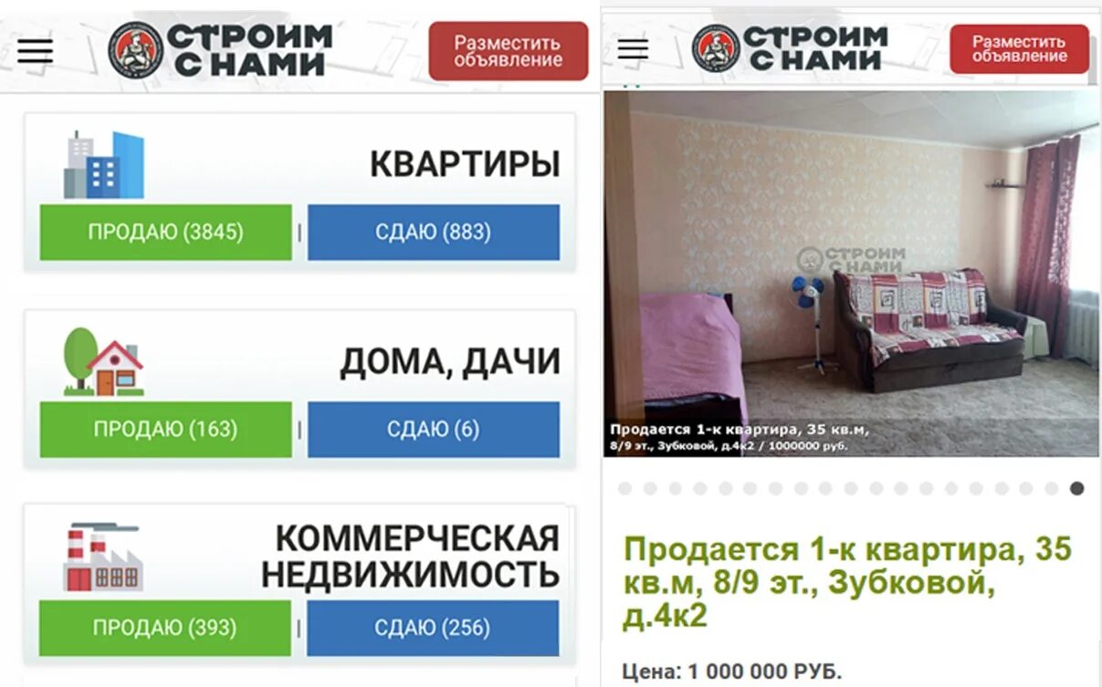 Объявления о продаже рязань. Объявления о продаже рязань. Объявление о покупке квартиры. Объявления о продаже недвижимости. Объявление оп родажи дома.