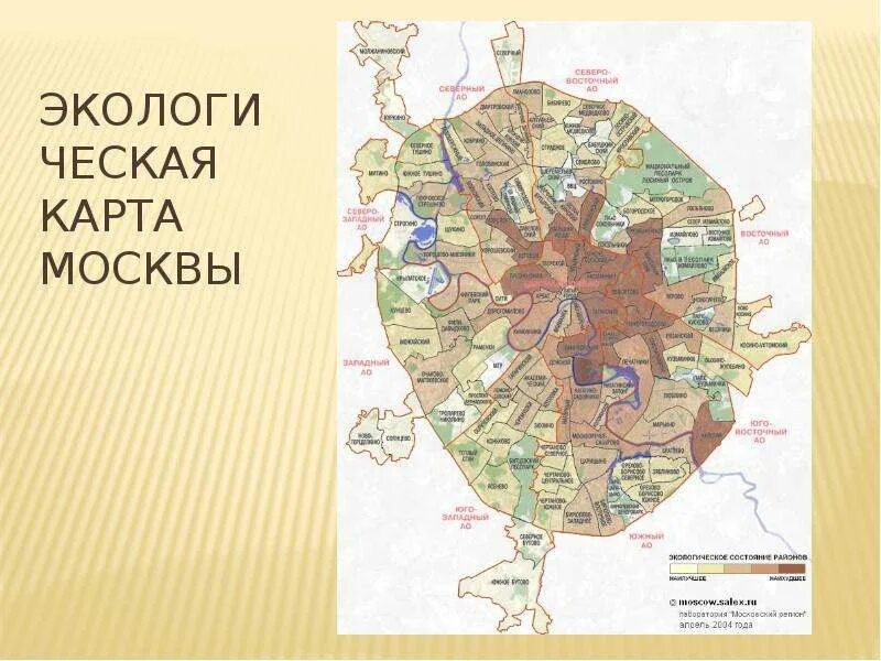 Самые экологические районы москвы. Самые экологически чистые районы москвы. Лучшая экология москвы. Экологически чистые районы москвы. Экологическая карта районов москвы.