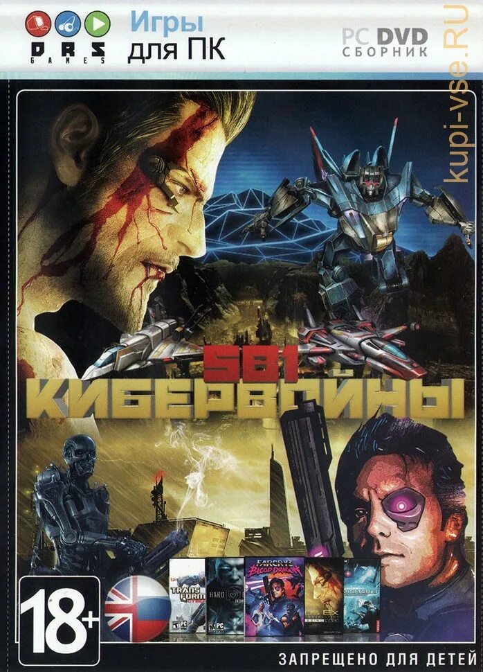 Диск 1с игры. Двд диски с играми. игра (dvd). диск двд игровой. pc dvd игры.